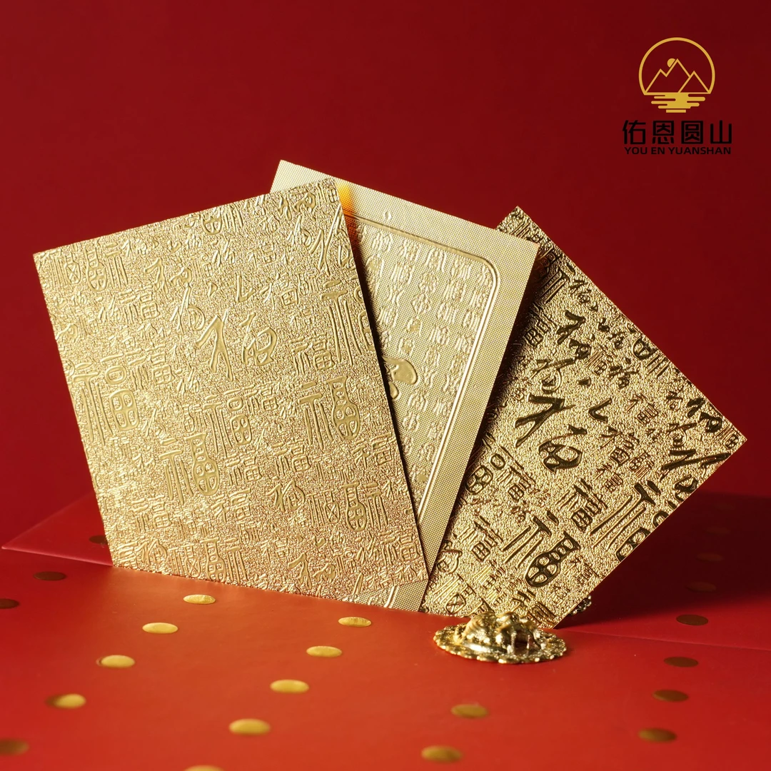圆山精品佑恩精选金箔黄财神爷创意