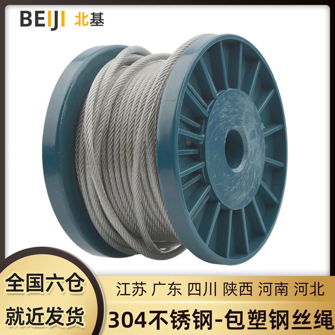 304不锈钢包塑钢丝绳包胶塑胶钢丝绳透明带皮钢绞线2/3/4/5/6/8mm