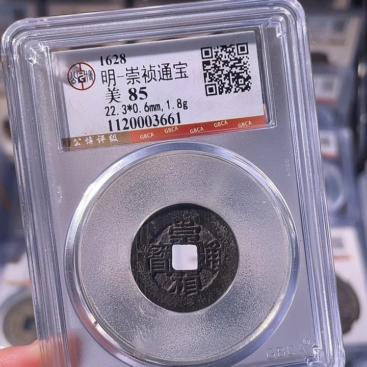 铜EB封装评级盒子币一个3661