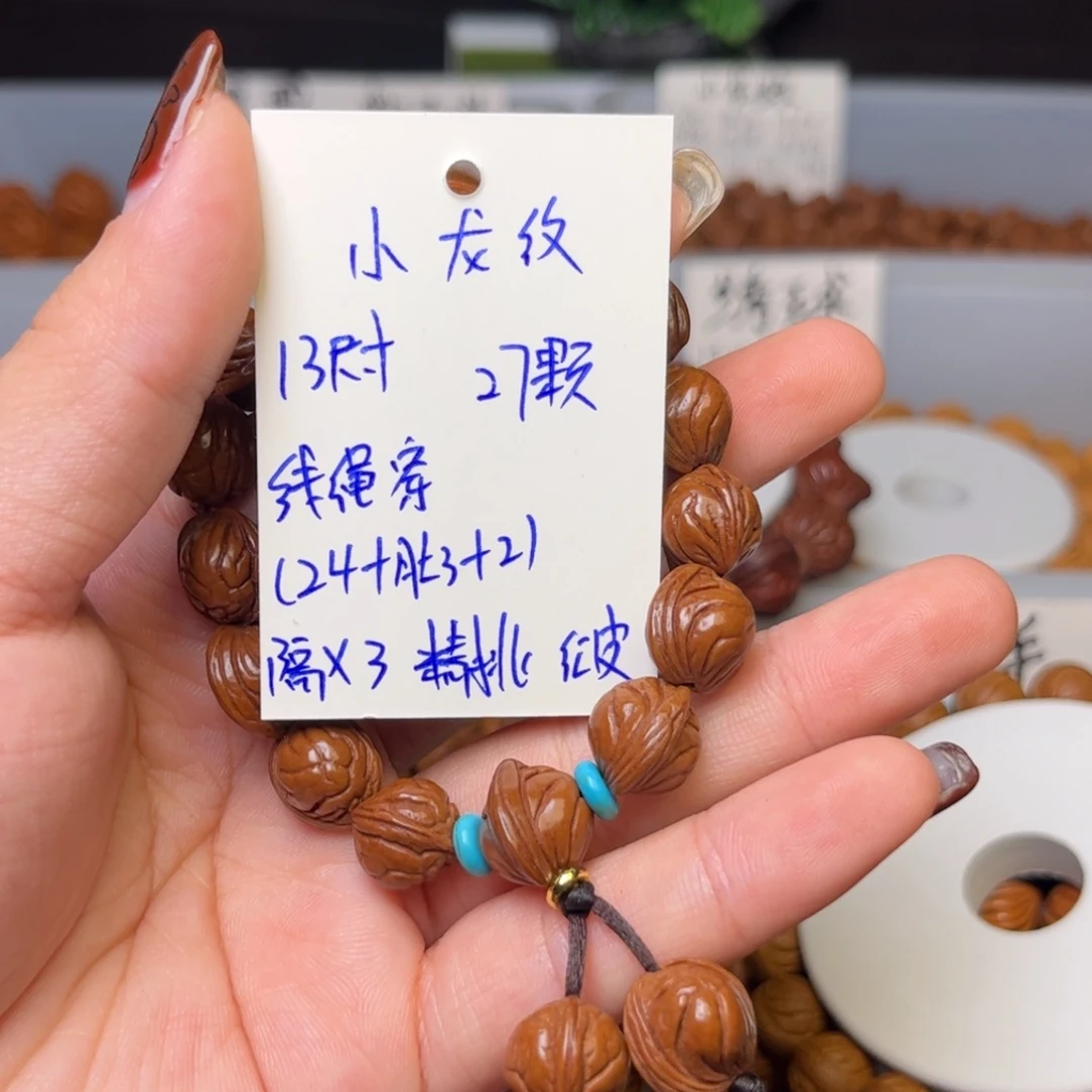 看***呢吊坠桃核13尺寸小龙纹