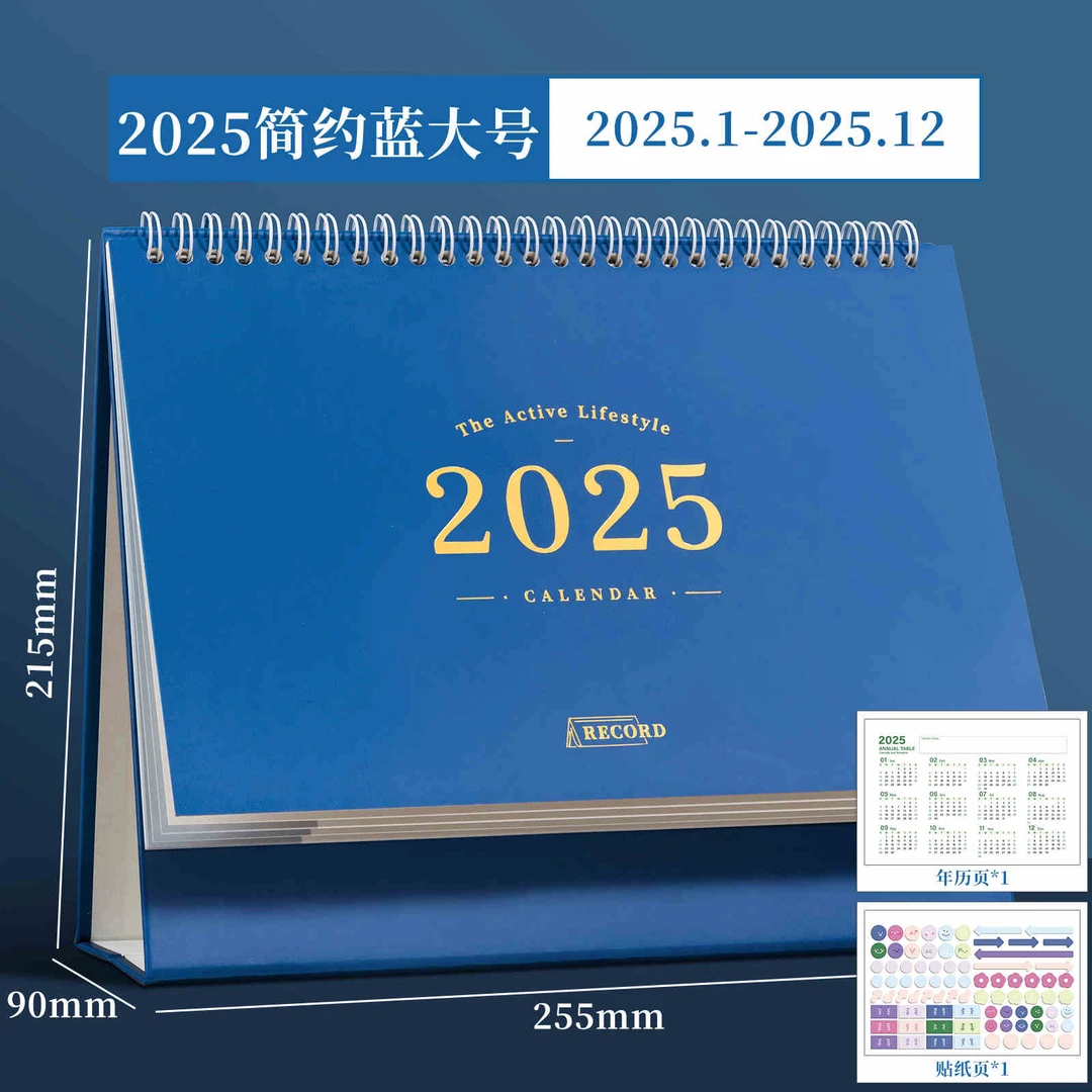 2025新款日历便签打卡桌面摆件台历简约创意自律计划本工作打卡
