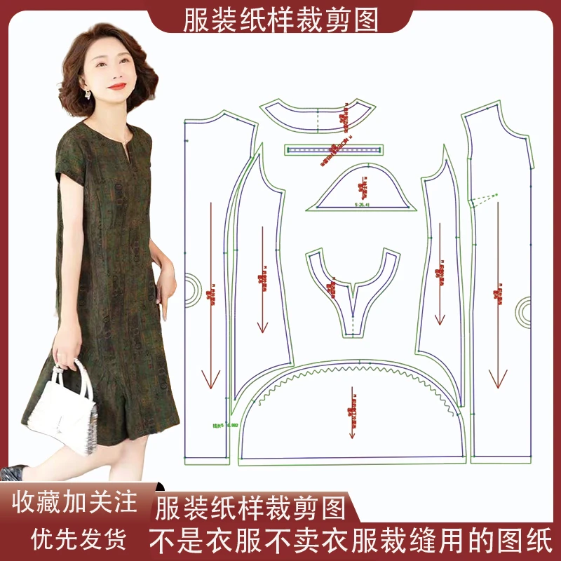 6133【不是衣服】定制款服装纸样裁剪图纸气质复古连衣裙缝纫纸样