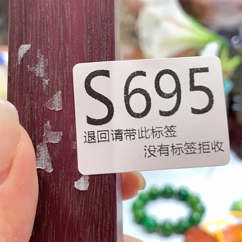 大叶紫檀（黑酸枝木类）695