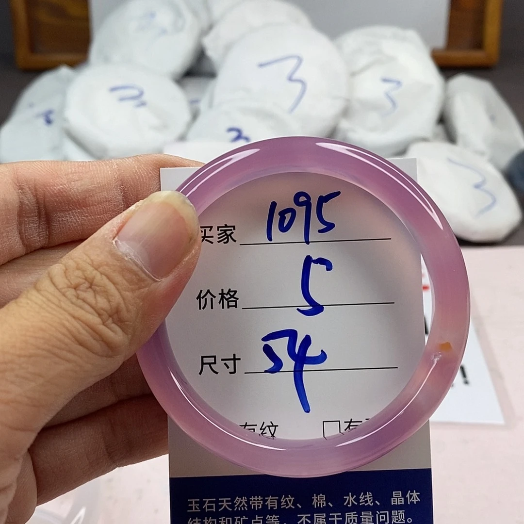 玛瑙/玉髓手镯未镶嵌1095