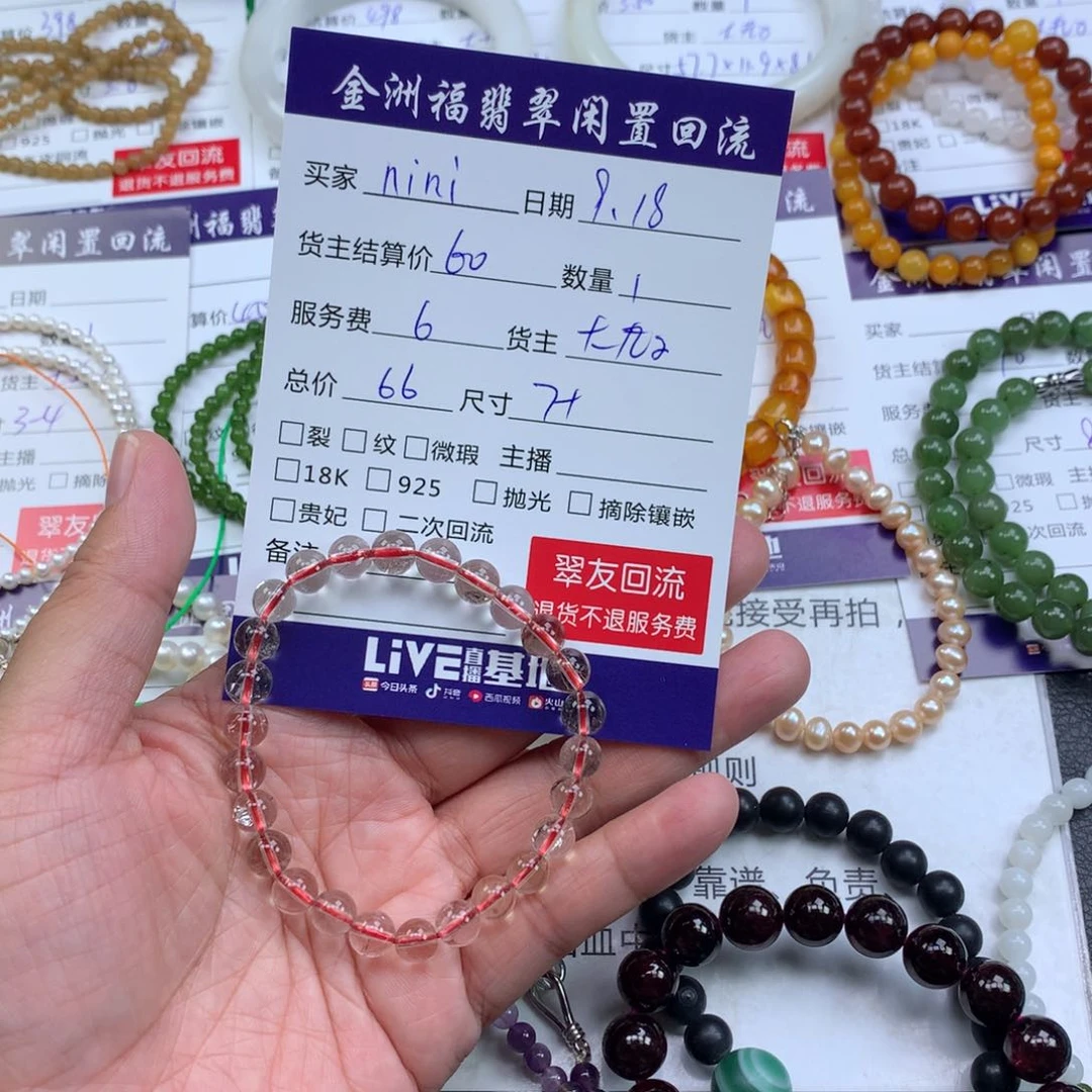 【闪购商品】未镶嵌手链水晶n**i