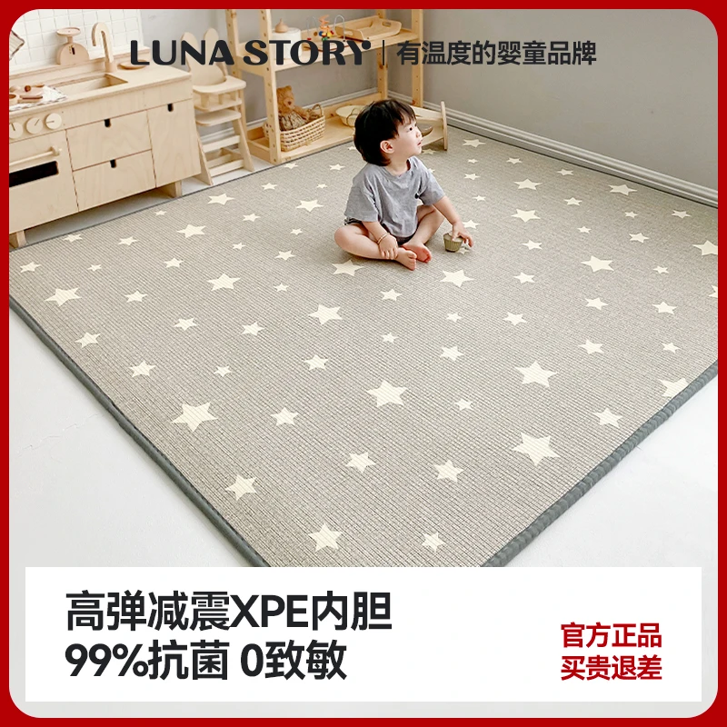 Lunastory月亮故事宝宝加厚爬行垫无毒婴幼儿婴儿爬爬垫学爬地垫