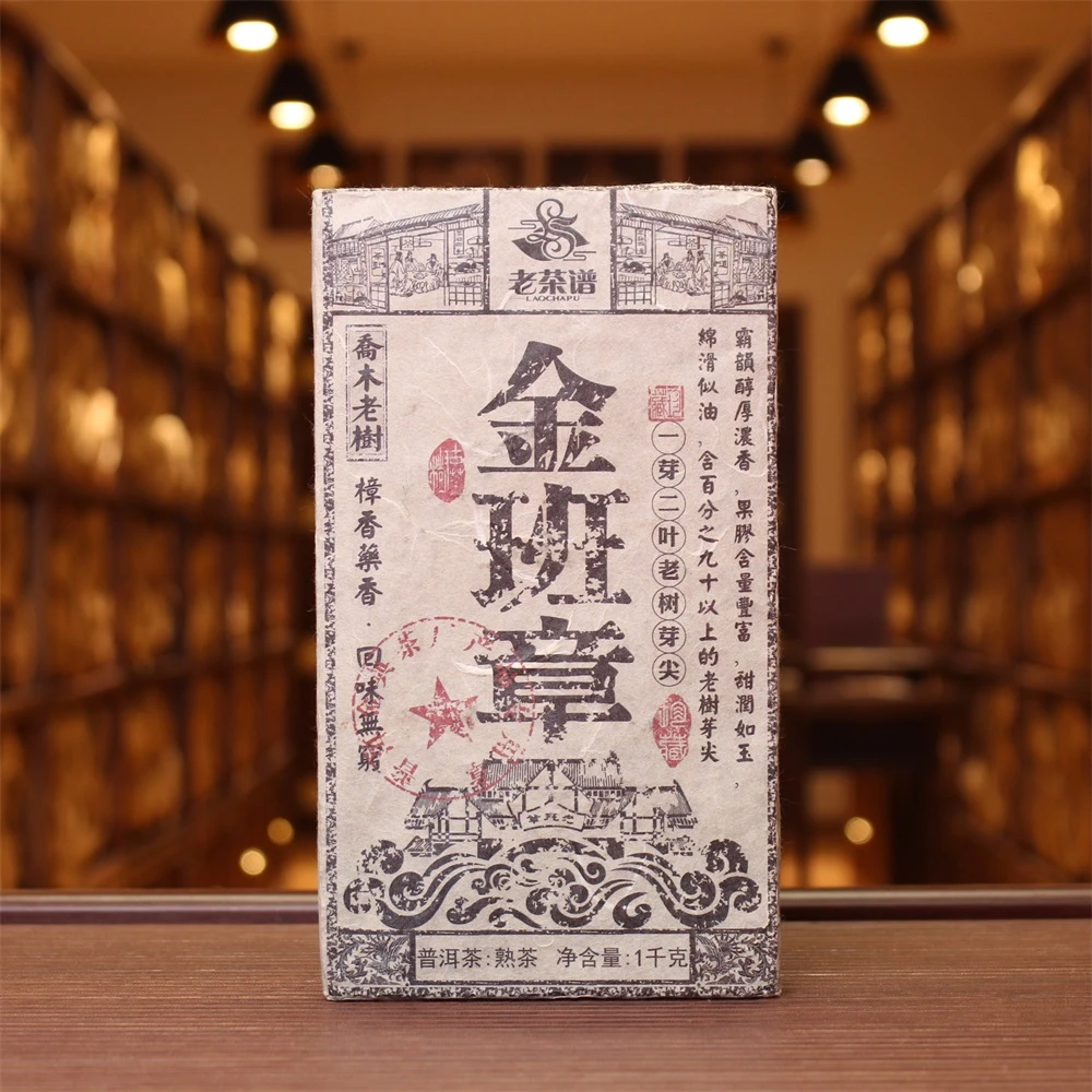 老茶谱金班章 普洱熟茶1000g