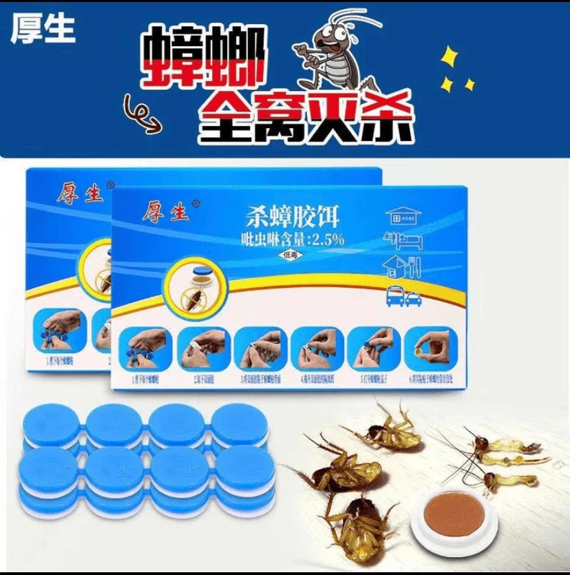 【一粒灭一窝】厚生蟑螂药灭杀蟑螂神器家用无毒便携灭蟑卧室驱虫