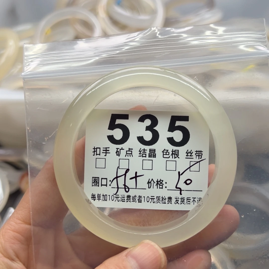 玛瑙/玉髓未镶嵌手镯535