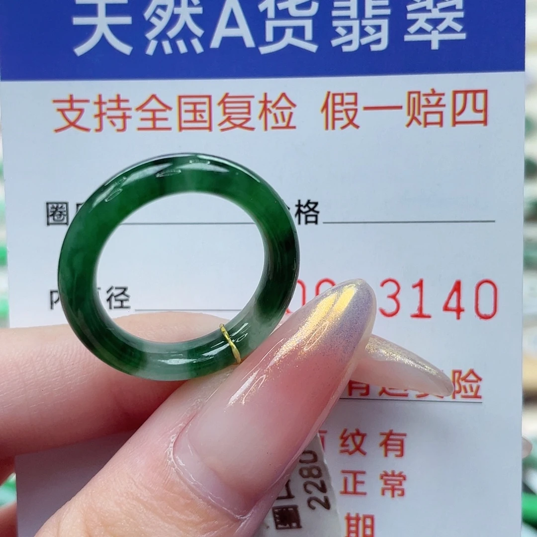 未镶嵌戒指翡翠港16