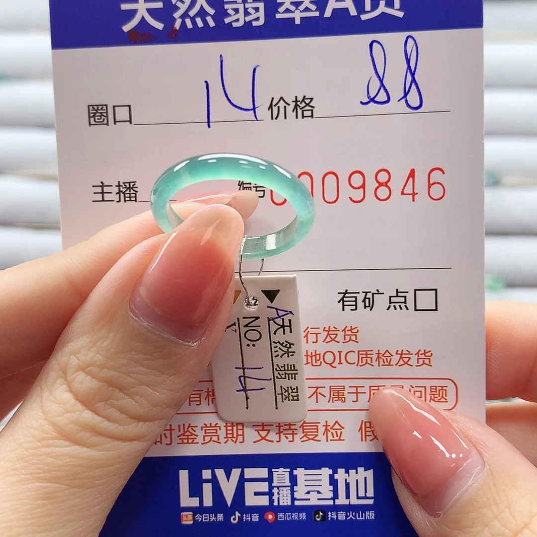 翡翠戒指未镶嵌翡翠