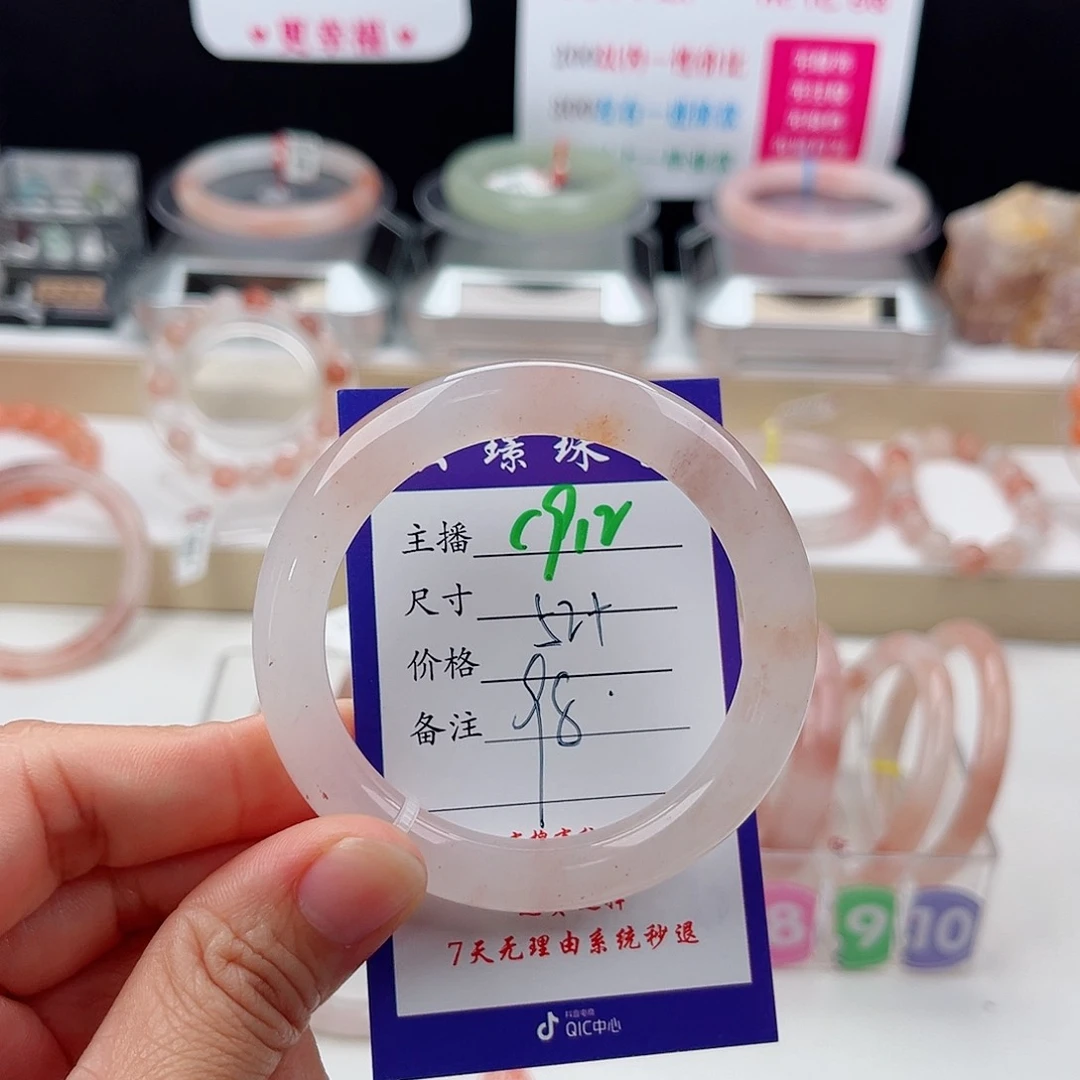 石英质玉手镯未镶嵌