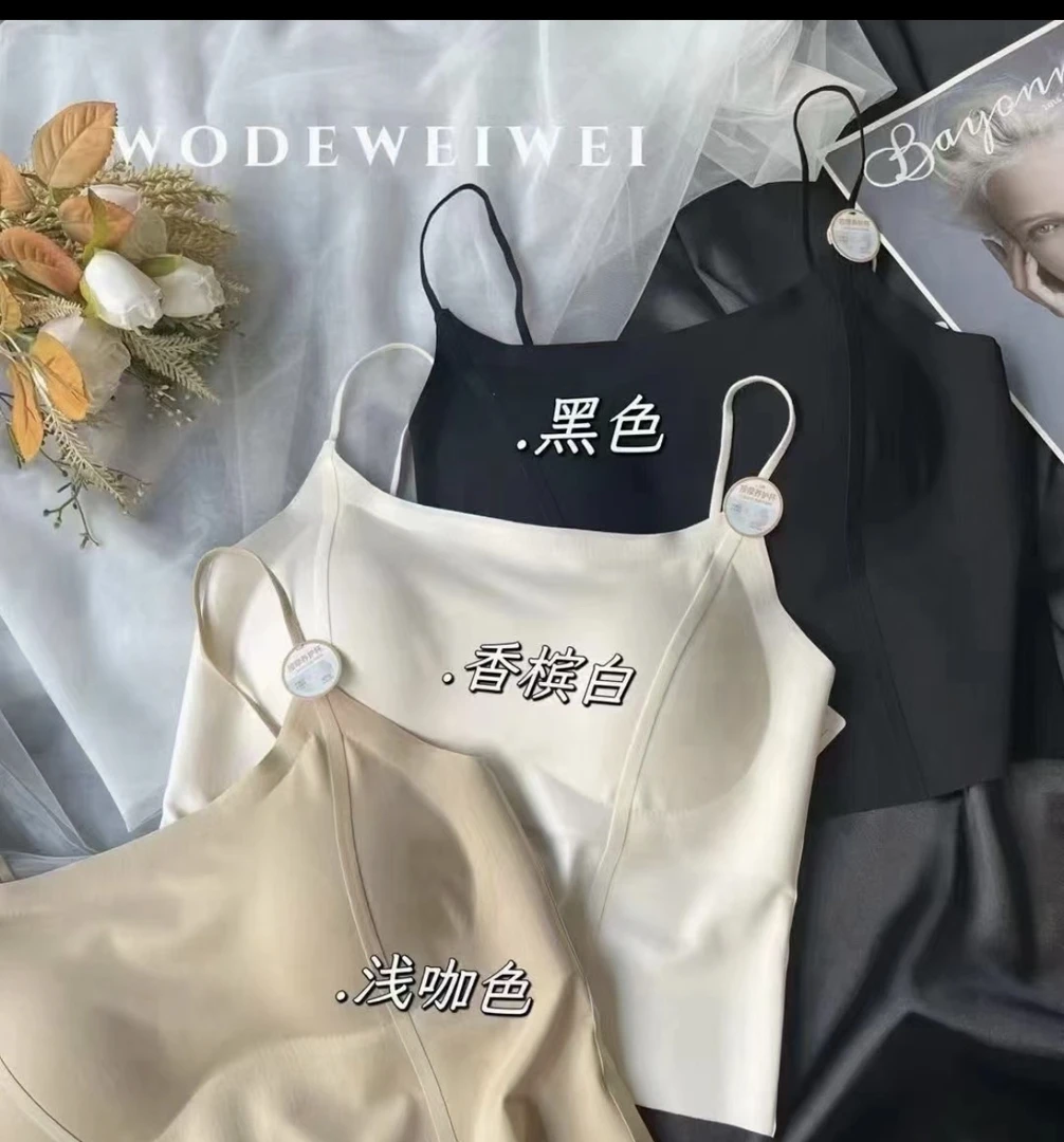 冰丝内衣夏季无痕吊带背心女大U美背打底内搭千金多巴胺夏季衣服