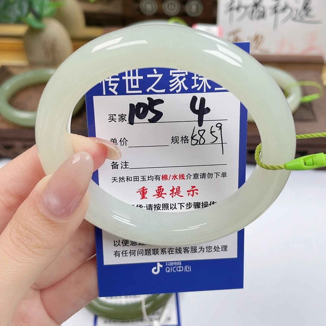 和田玉未镶嵌手镯