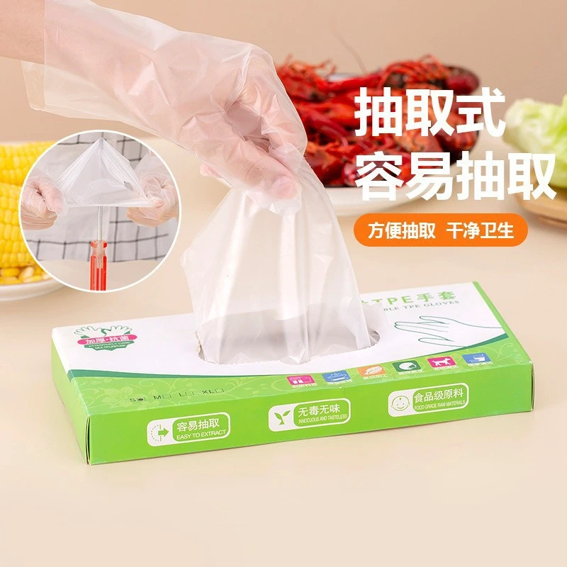 一次性TPE手套防护透明手套盒装夜市烧烤餐饮一次性手套