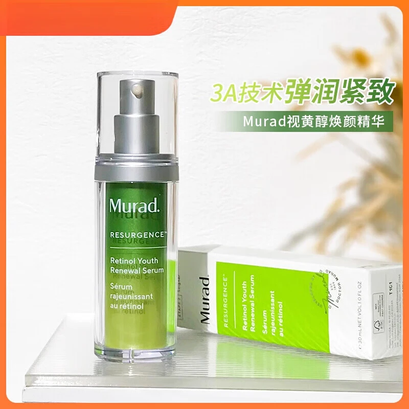 美国Murad慕拉得a醇精华3A视黄醇淡化细纹紧致焕颜面部修护正品