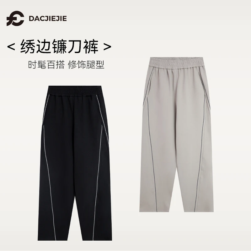 绣边镰刀裤时髦宽松显瘦女2025春款休闲裤刺绣修饰腿型高腰舒适