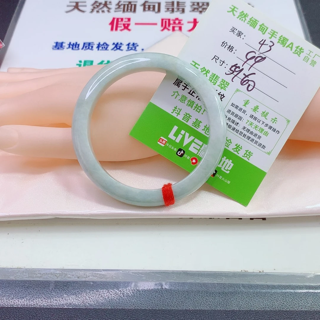 未镶嵌手镯翡翠手镯