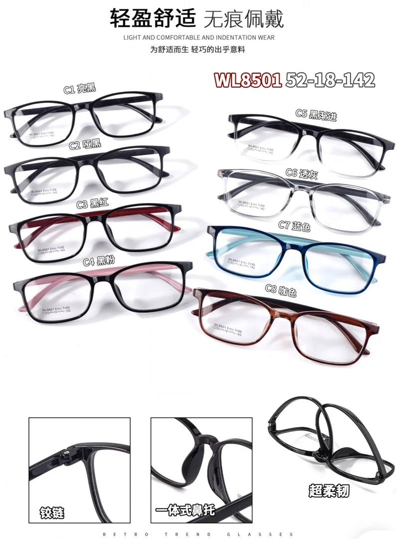 品质Tr 金属铰链眼镜架 质量特别好