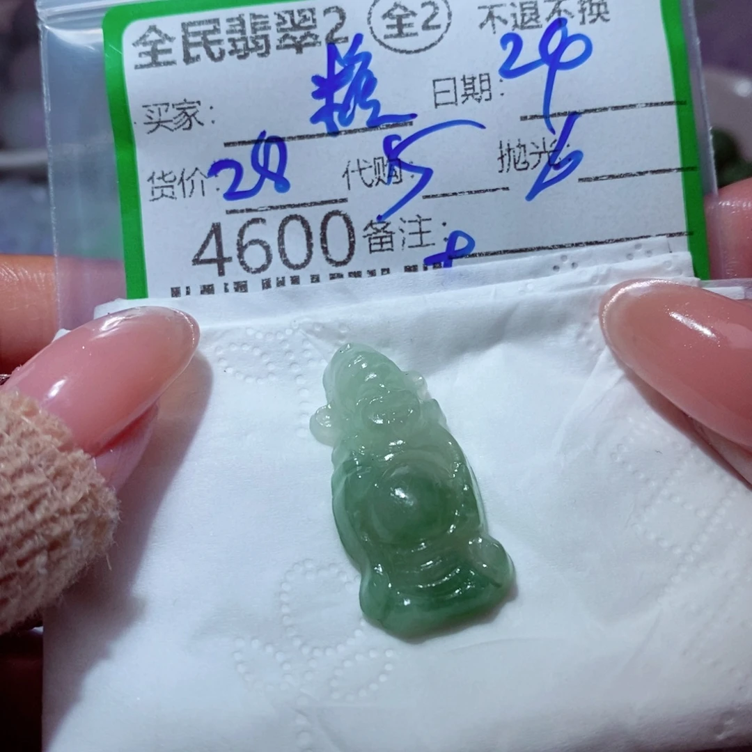 糖***珊定制翡翠未镶嵌翡翠