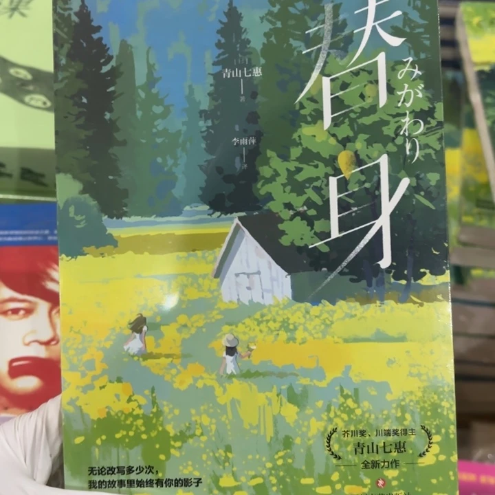 替身 闪购闪购青山 8