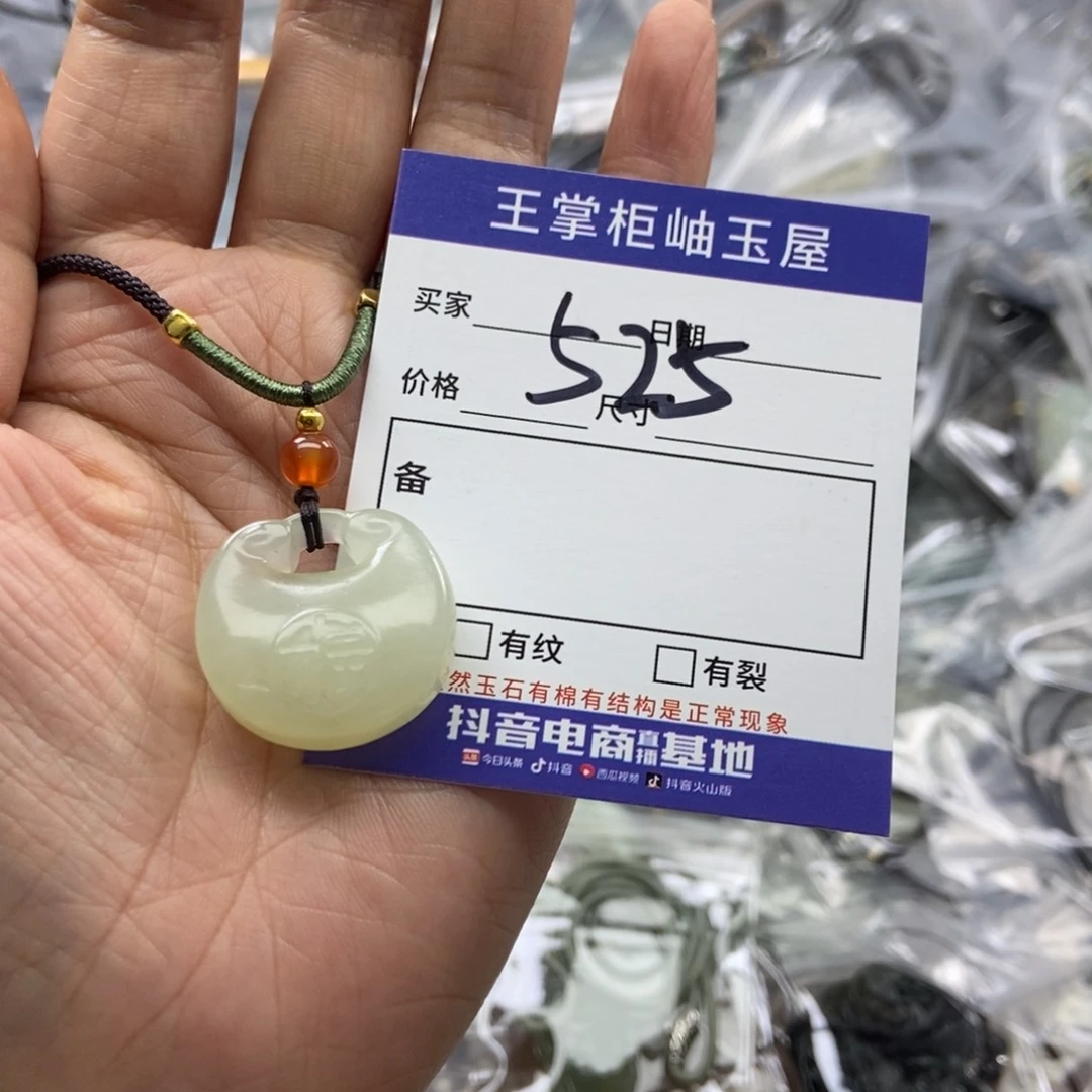 岫玉吊坠吊坠未镶嵌