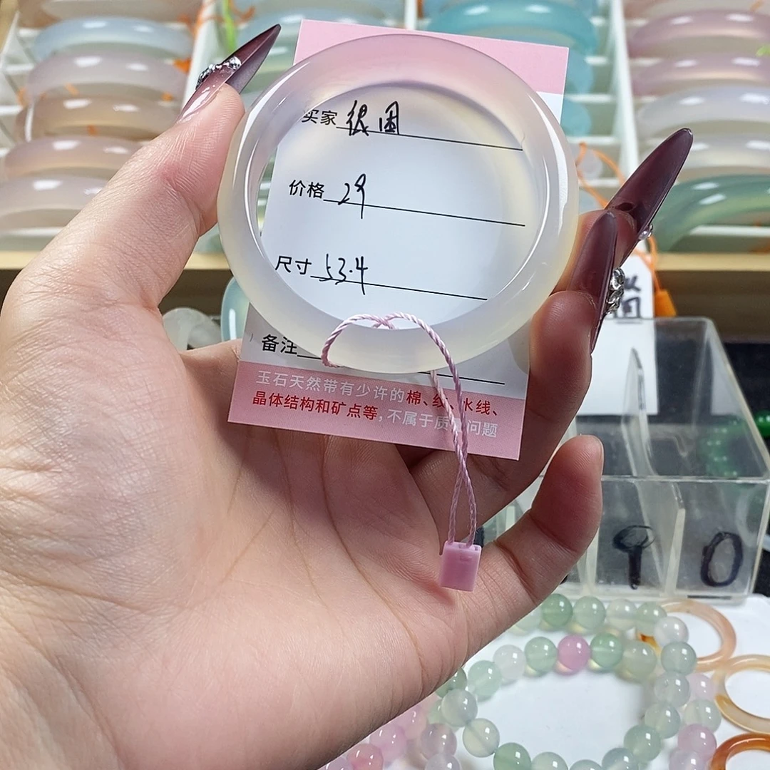 玛瑙/玉髓未镶嵌手镯