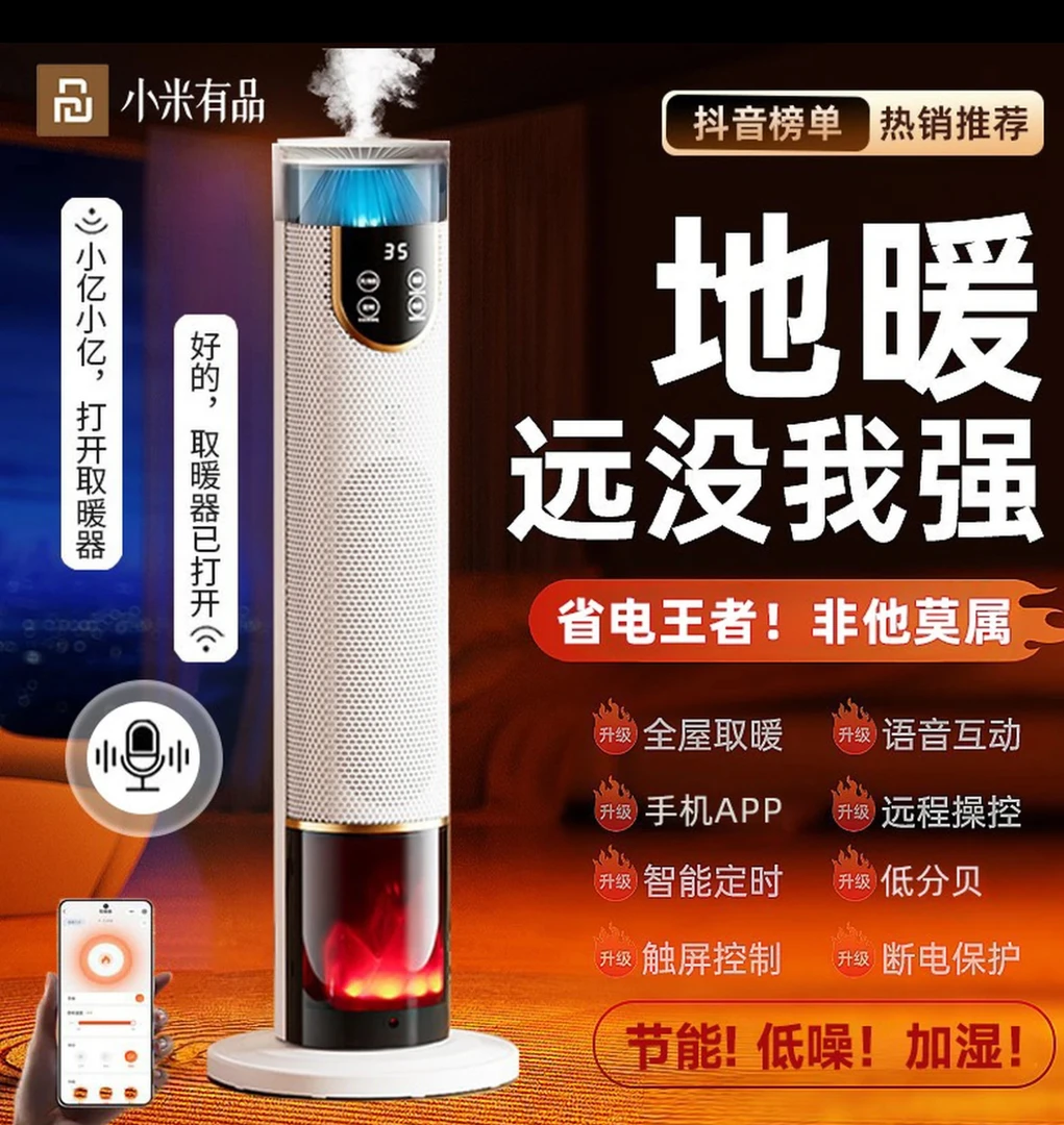 小米有品暖风机家用取暖器石墨烯节能电暖办公室冬季取暖神器