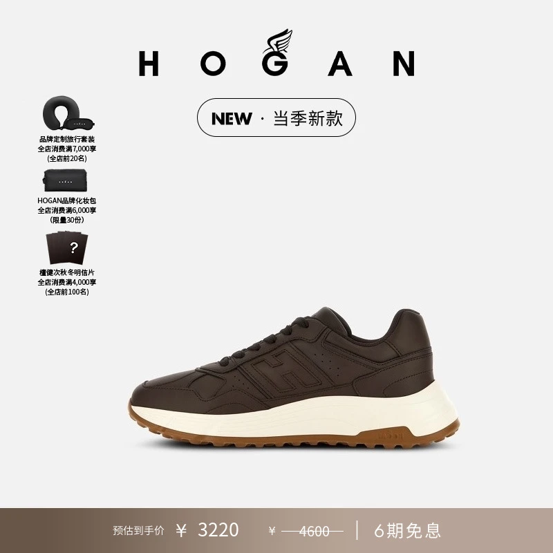 HOGAN男鞋新品Hyperlight系列简约舒适休闲鞋厚底鞋单鞋