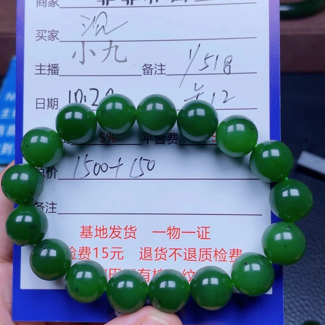 颈饰未镶嵌和田玉沉*