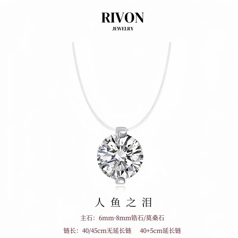 坠链均925银 明星同款超闪隐形人鱼之泪项链生日礼物百搭锁骨链女