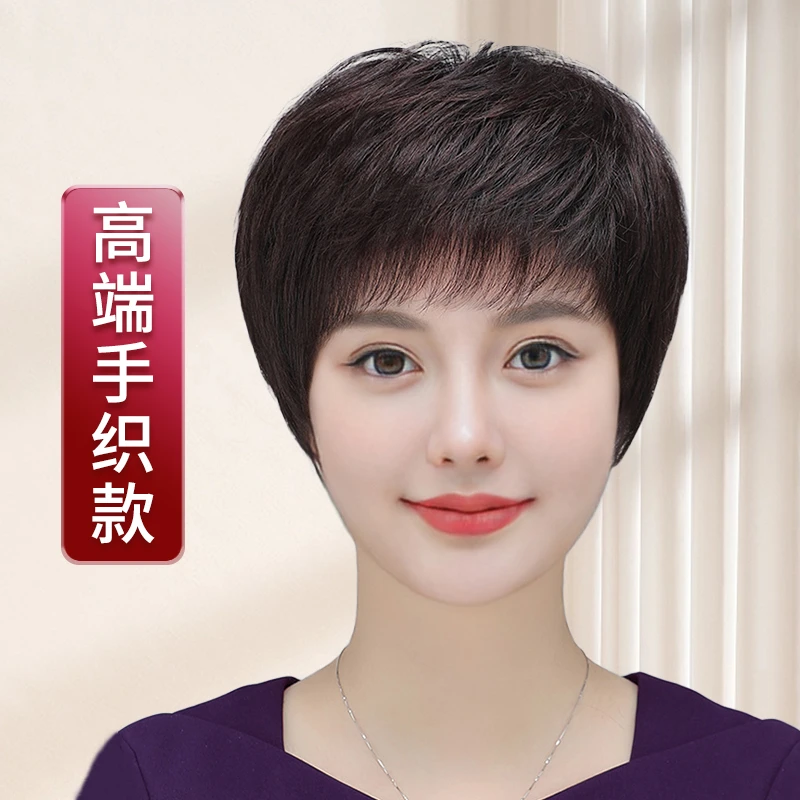 高端全真发全头套假发中老年妈妈款短发自然逼真透气
