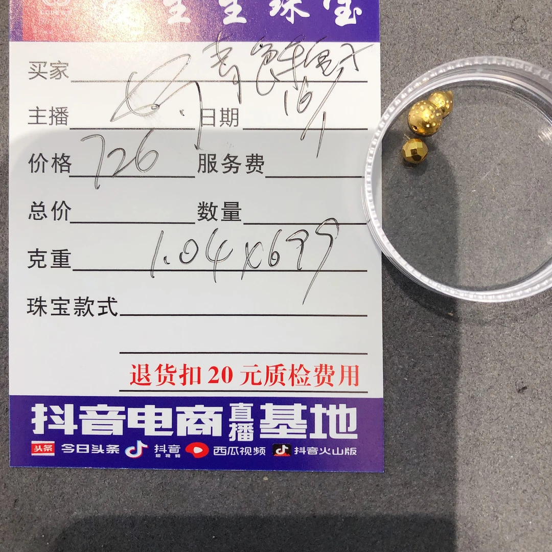 足金999古法葫芦百搭款蹦迪！娟