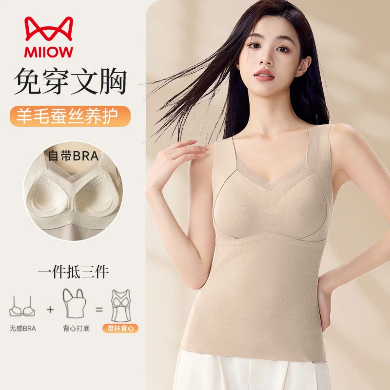 MIIOW/猫人保暖背心免穿文胸桑蚕丝绵羊毛腹部贴片磨毛蕾丝内搭