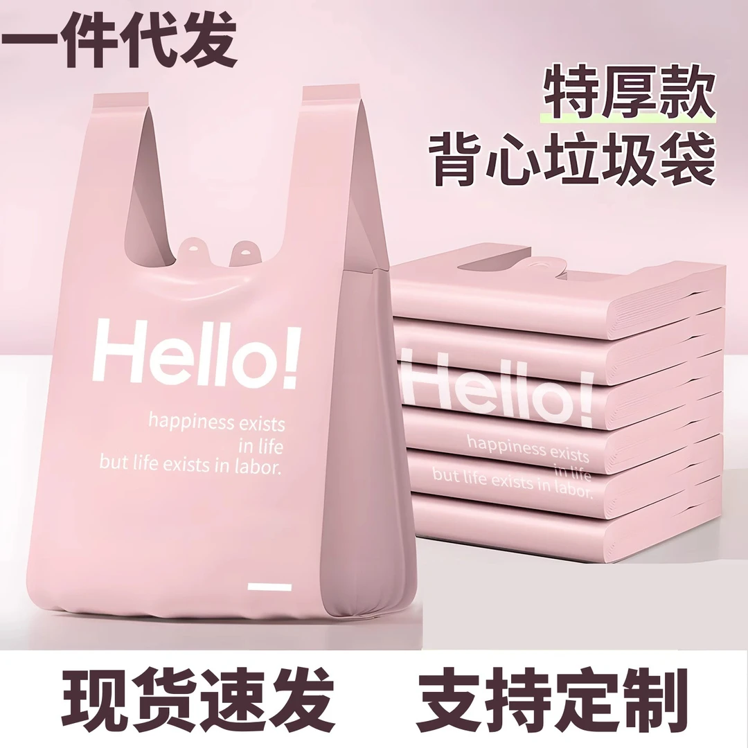 爆款垃圾袋家用加厚手提式中大号背心厨房专用塑料袋特厚超厚商用