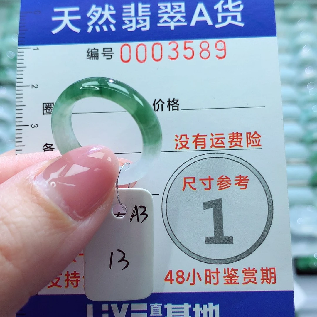 翡翠戒指未镶嵌戒指