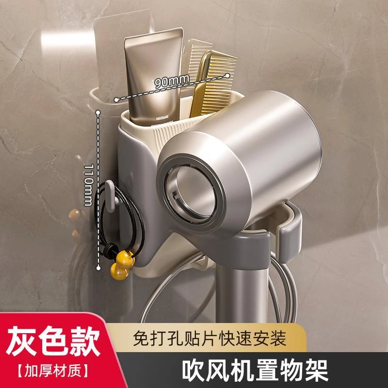 【吹风机支架】吹风机置物架免打孔家用壁挂式浴室上墙吹风机挂架