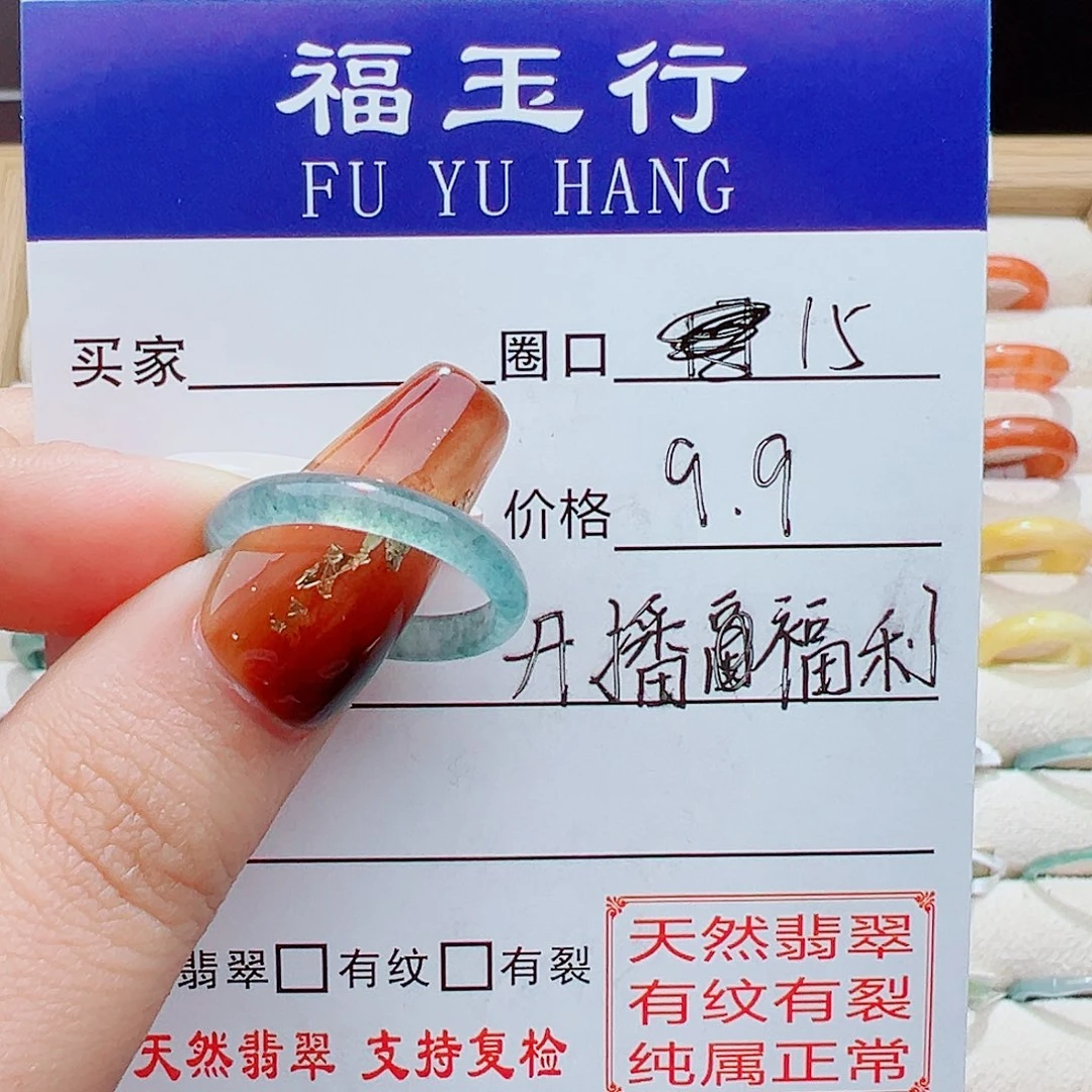翡翠戒指未镶嵌翡翠翡翠翡翠翡翠