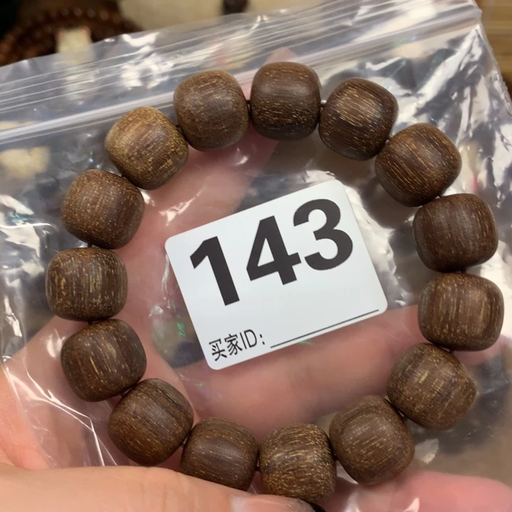 贡木手串/手链1516老型虫漏