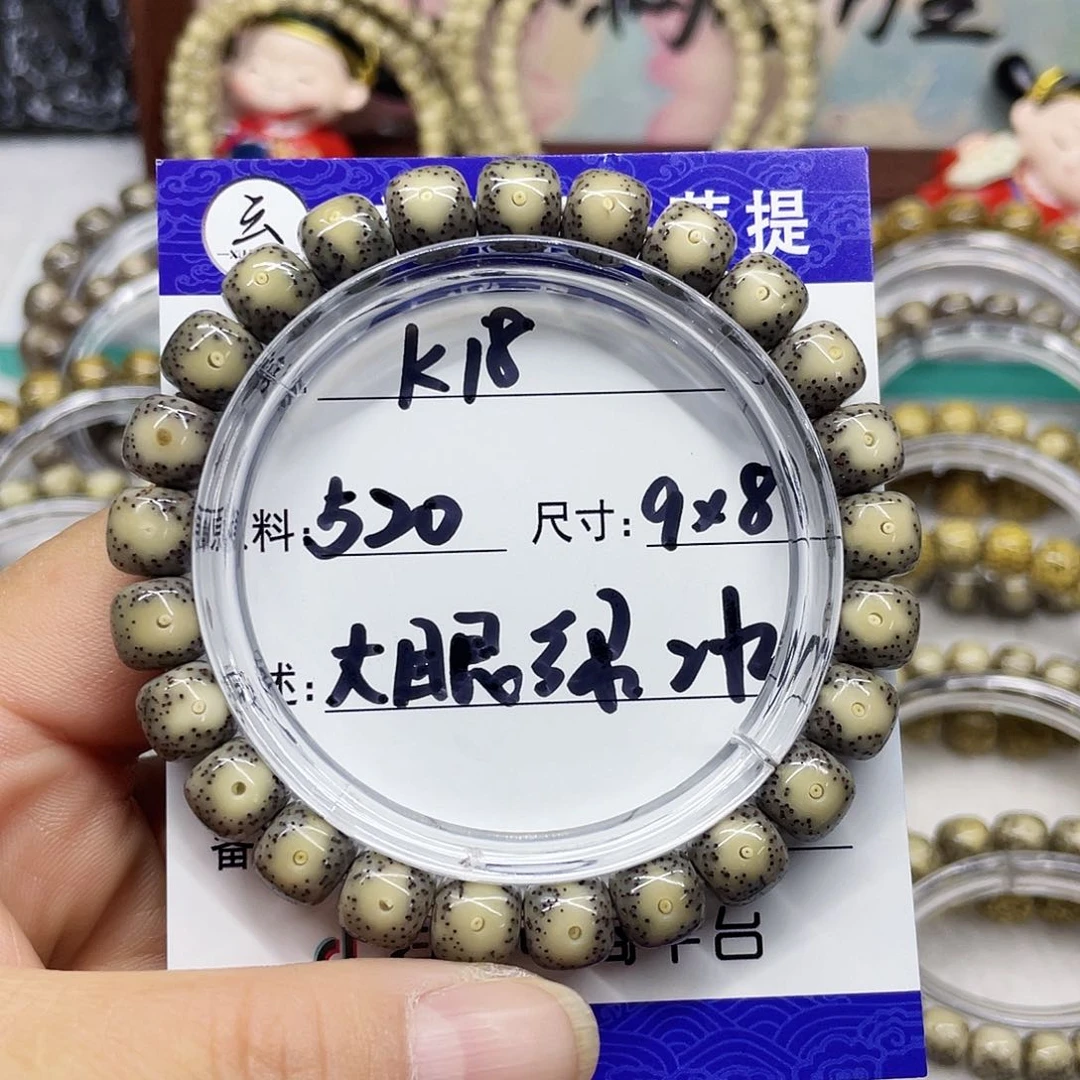 z*…海南心月星月菩提k18