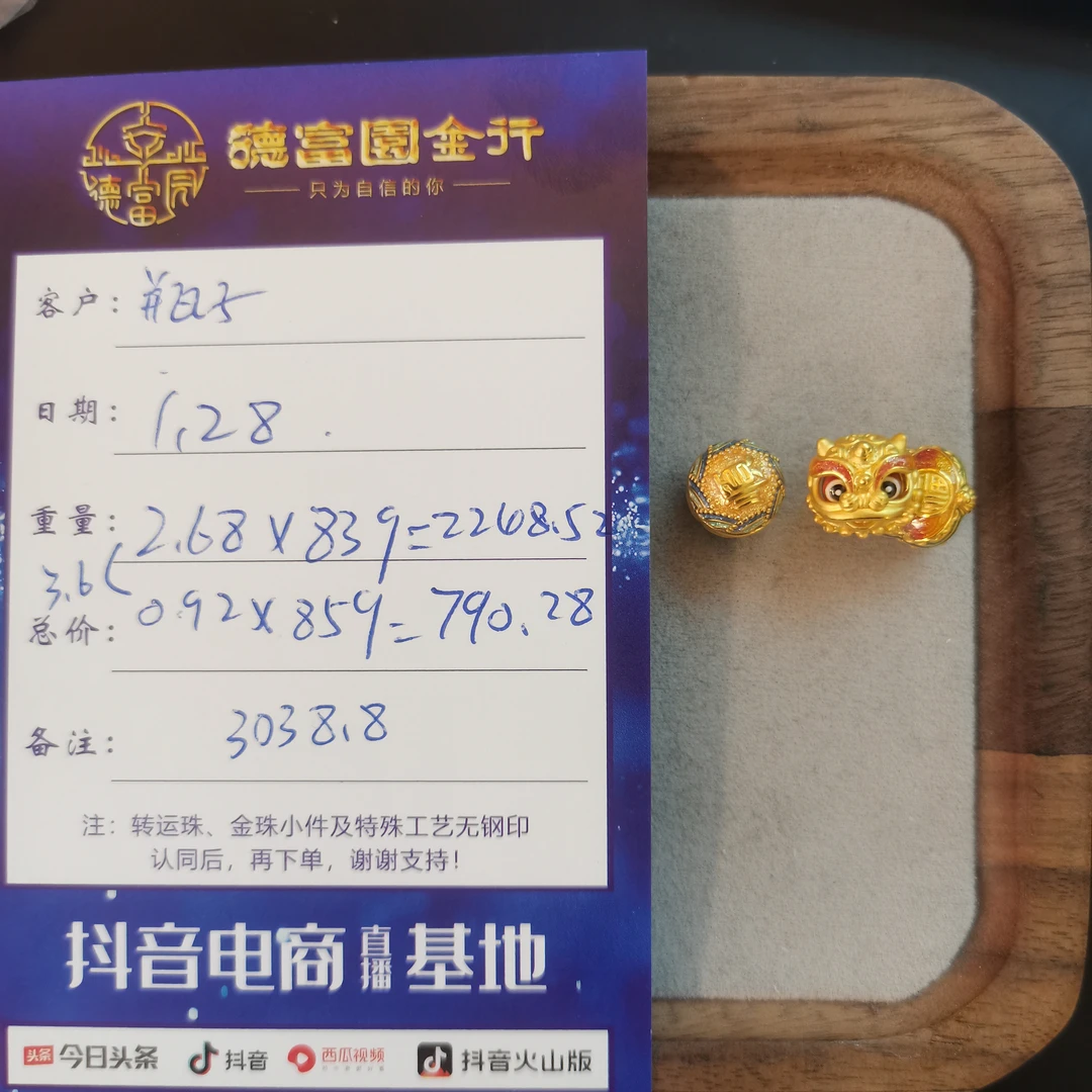 足金 配件 （瓶子）