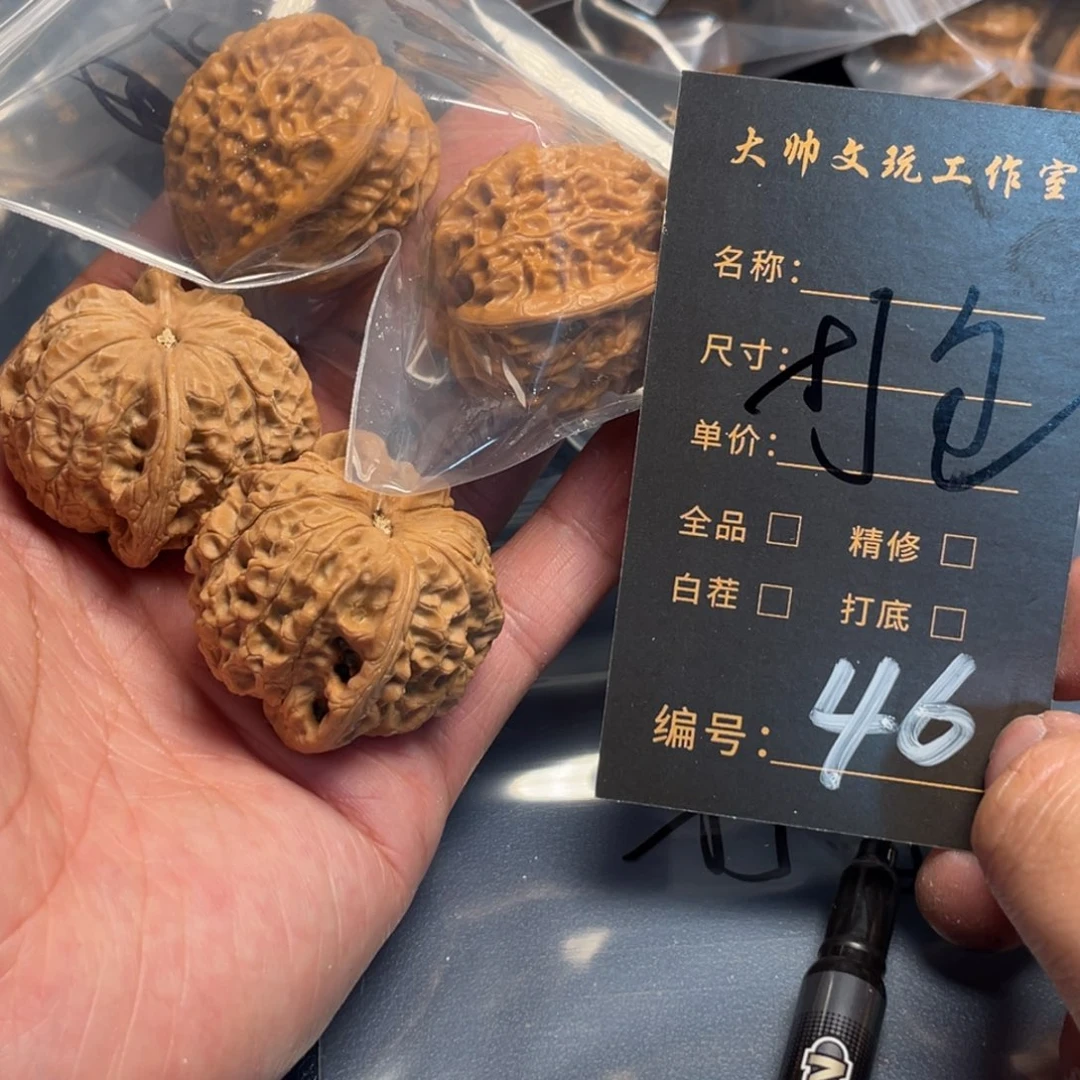 文玩核桃吊坠❤️****文玩核桃46
