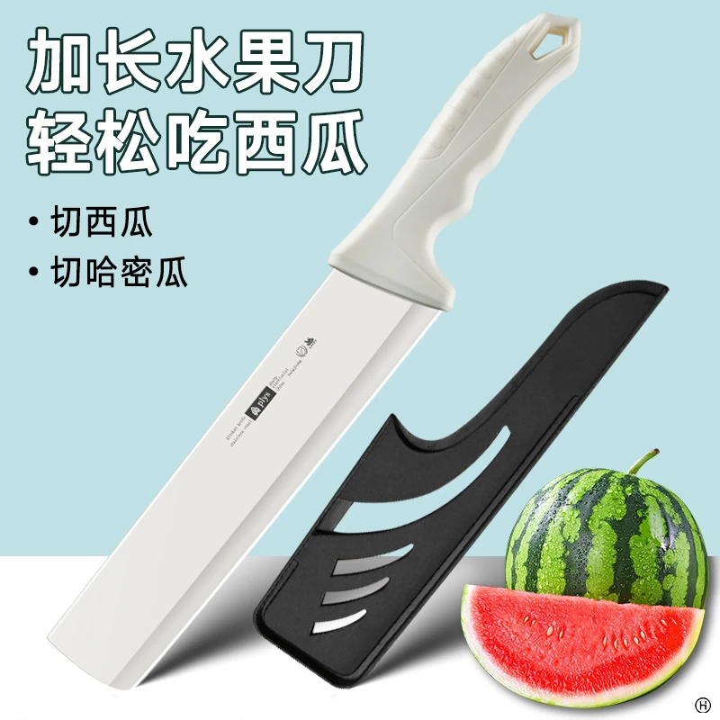 水果刀家用大号加长切西瓜专用刀商用不锈钢刀具厨房切瓜刀瓜果刀