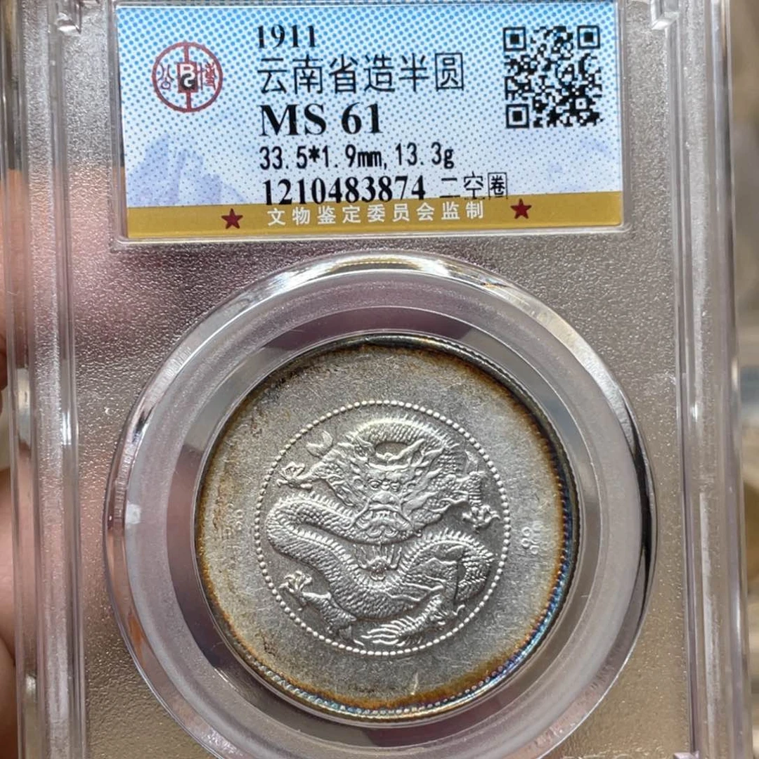 银恰****柔古钱币一枚图片品相
