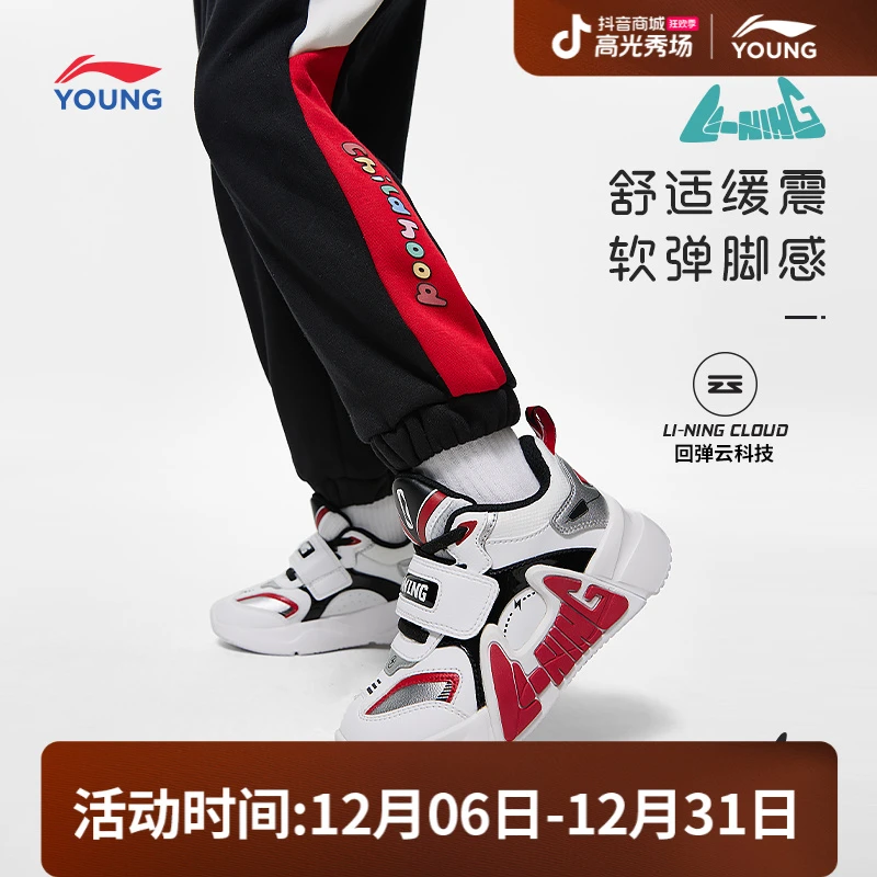 李宁童鞋男小童新款减震回弹圆头时尚经典低帮运动鞋YKNT140
