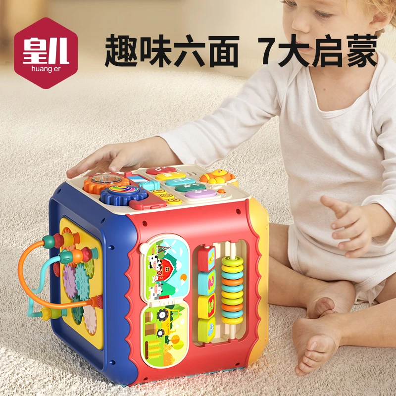 【小卷卷专属】皇儿六面体新生婴幼儿玩具多功能益智宝宝生日礼物