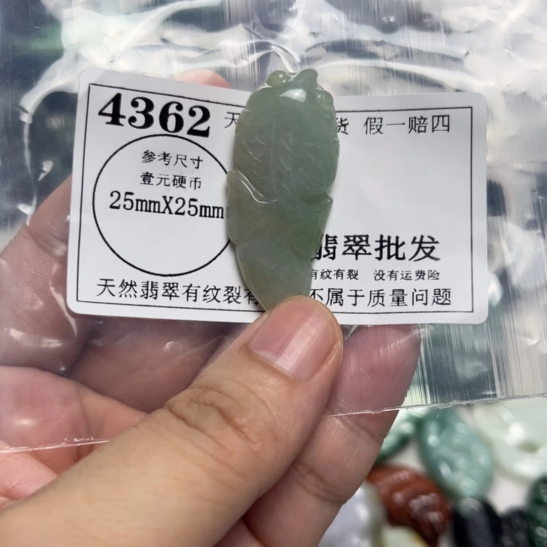 翡翠未镶嵌吊坠(不含链)4362