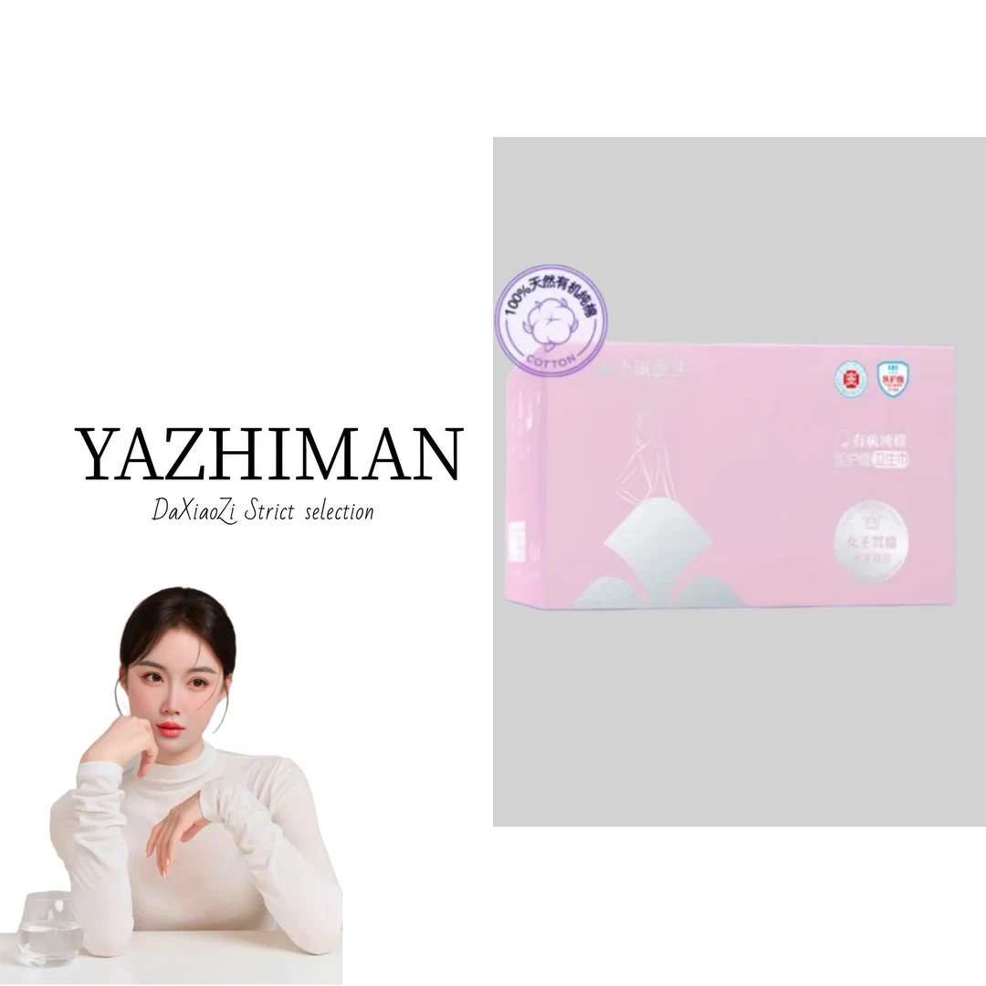 【大晓子专属】纯棉卫生巾优享组合