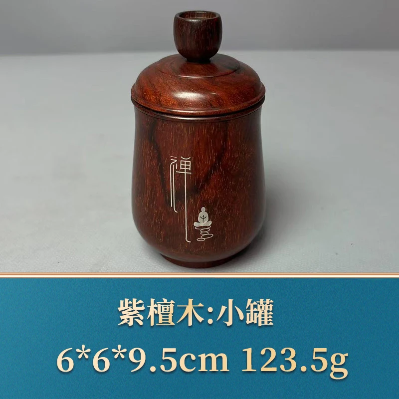 三福（红木）50407 小罐 紫檀木