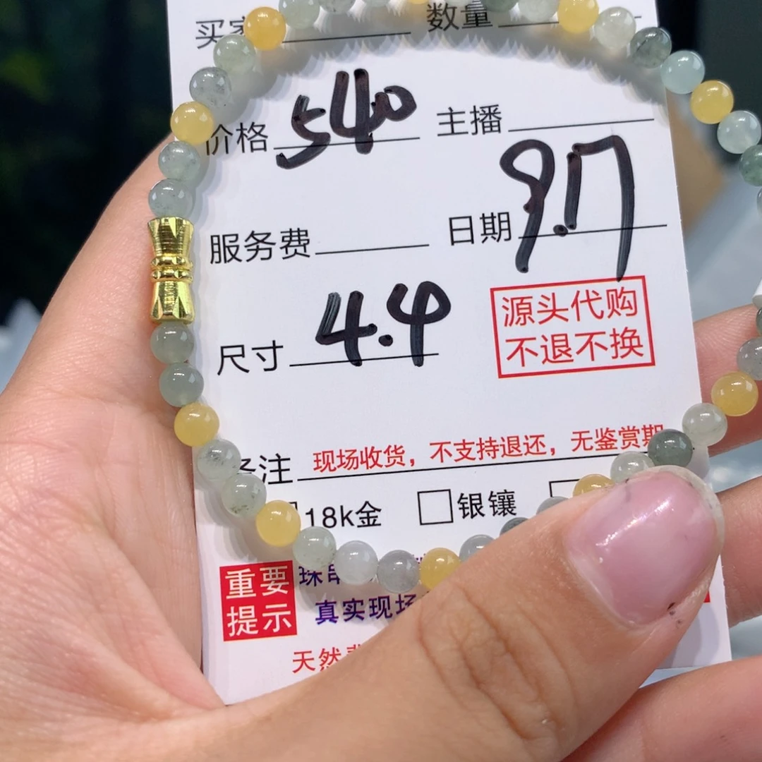 未镶嵌1定制翡翠